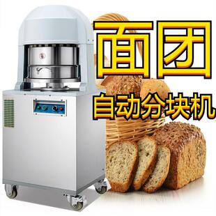 电动分块机面团平均分块机烘焙分割面团机36块等分面团30-180g