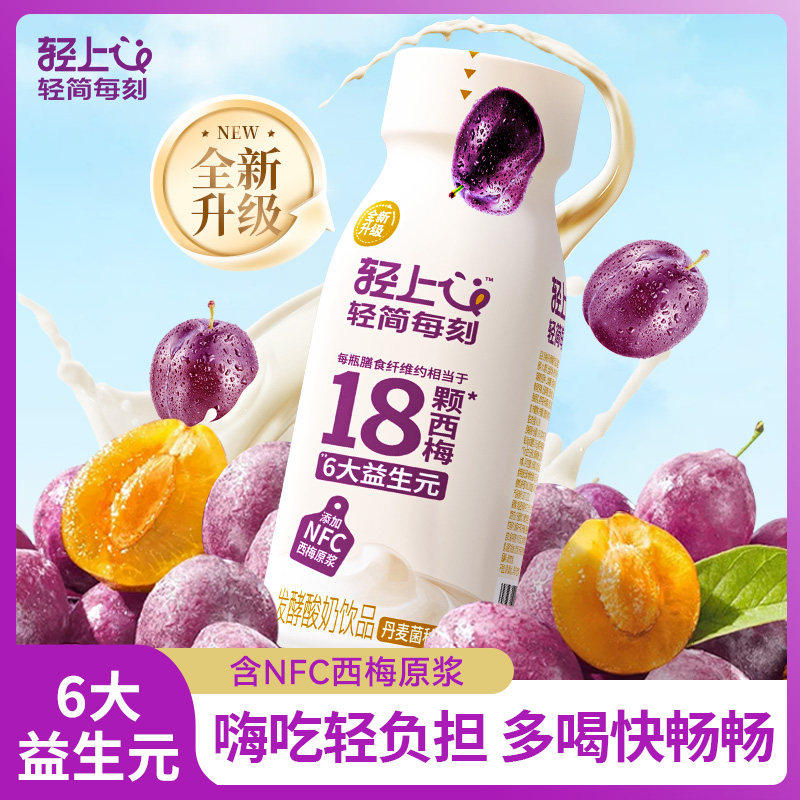 西梅多多酸奶饮品益生元西梅汁