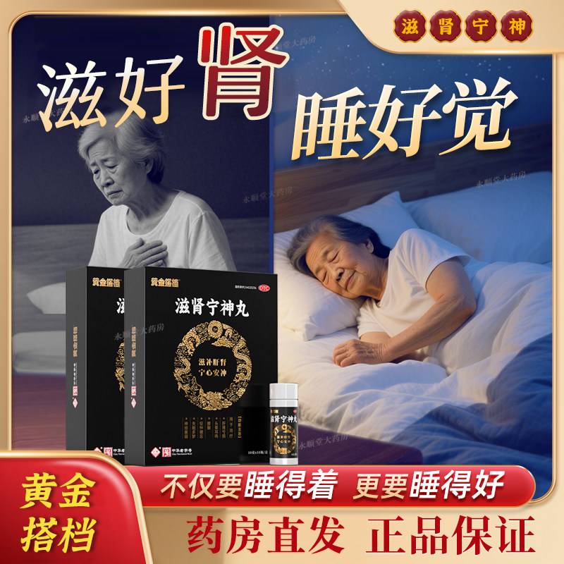 中华老字号黄金搭档