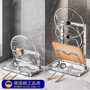 德国品质304不锈钢锅盖架台面厨房置物架砧板菜板锅铲案板放置架