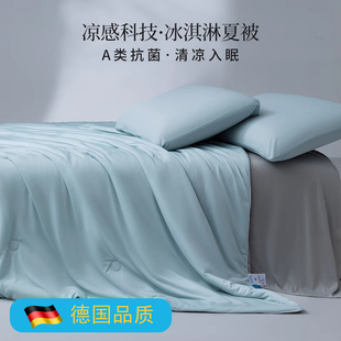 高级感A类双面凉感抗菌空调被冰丝夏凉被可机洗被芯夏季 被子 薄款