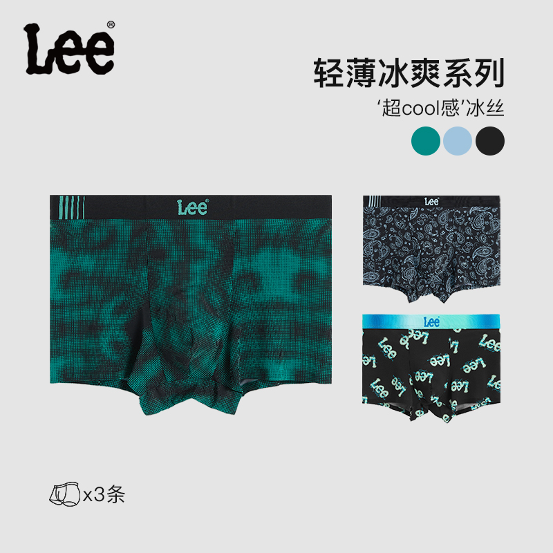 男士内裤冰丝印花字母平角内裤