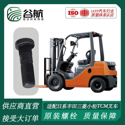 谷航牌叉车轮胎螺丝适配小松三菱TCM丰田尼桑林德轮毂螺丝