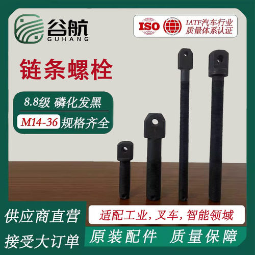 谷航牌单排链条调节螺杆链条螺杆螺栓升降机螺丝08B10AB12A16A20A