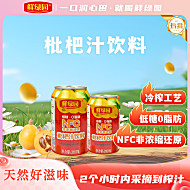 鲜绿园！NFC纯枇杷果汁整箱6瓶