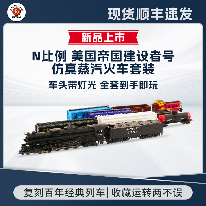 仿真设计做工精致套装带灯光图片