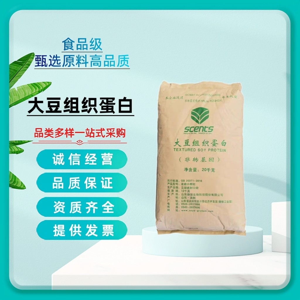 御馨大豆组织蛋白湿磨小颗粒素肉腊肠包子饺子馅肉丸可代替肉原料