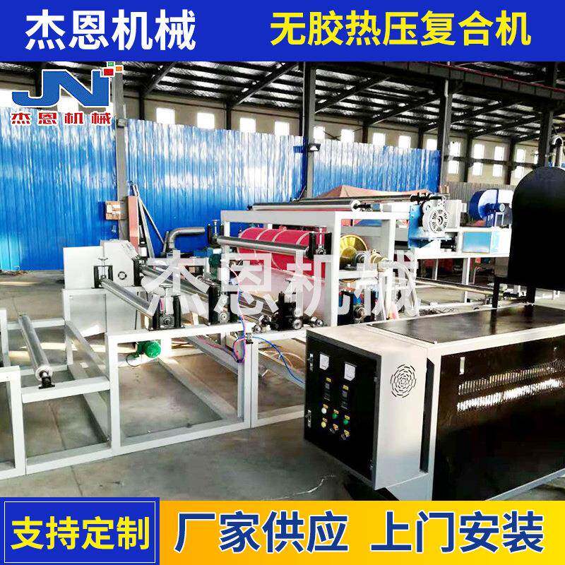 定制生产无胶热压复合机油胶复合机网带水胶复合机厂家现货