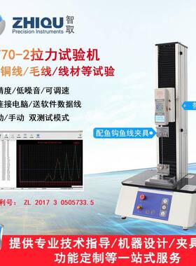 0-1000N电动鱼钩鱼线电动拉力试验机ZQ-770-2渔具拉力测试机