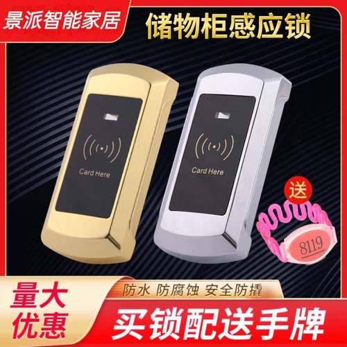 桑拿锁浴室健身房更衣柜电子锁游泳馆储物柜感应锁洗浴中心柜门锁