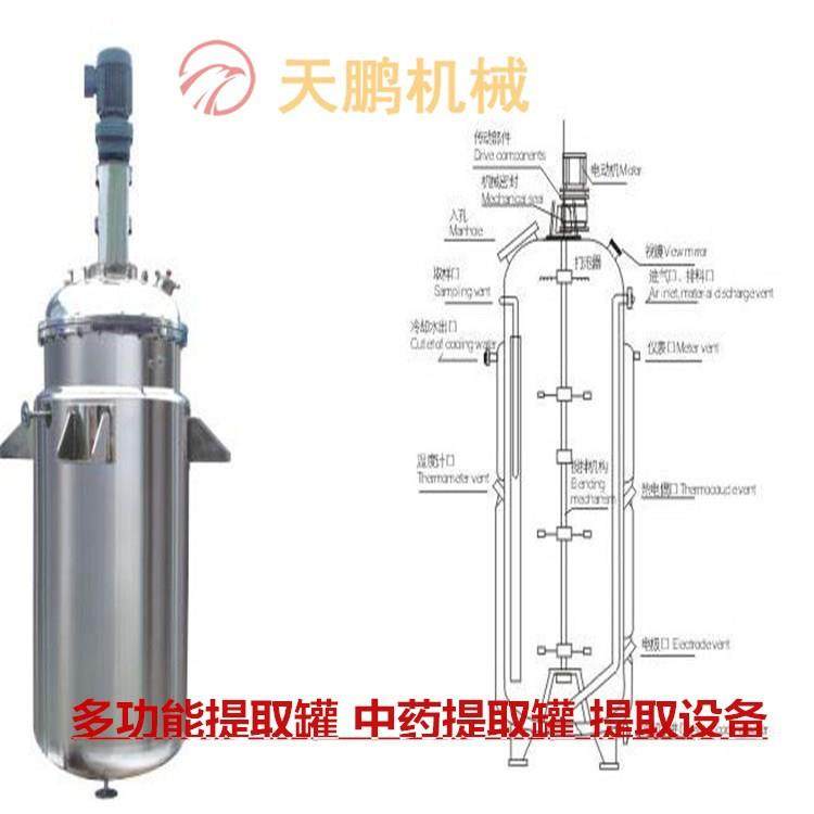 多功能提取罐提取设备正锥提取罐热回流提取罐,工业油品/胶粘/化学/实验室用品,其他实验室设备,淘宝优惠券,粉丝福利购,淘宝优惠卷