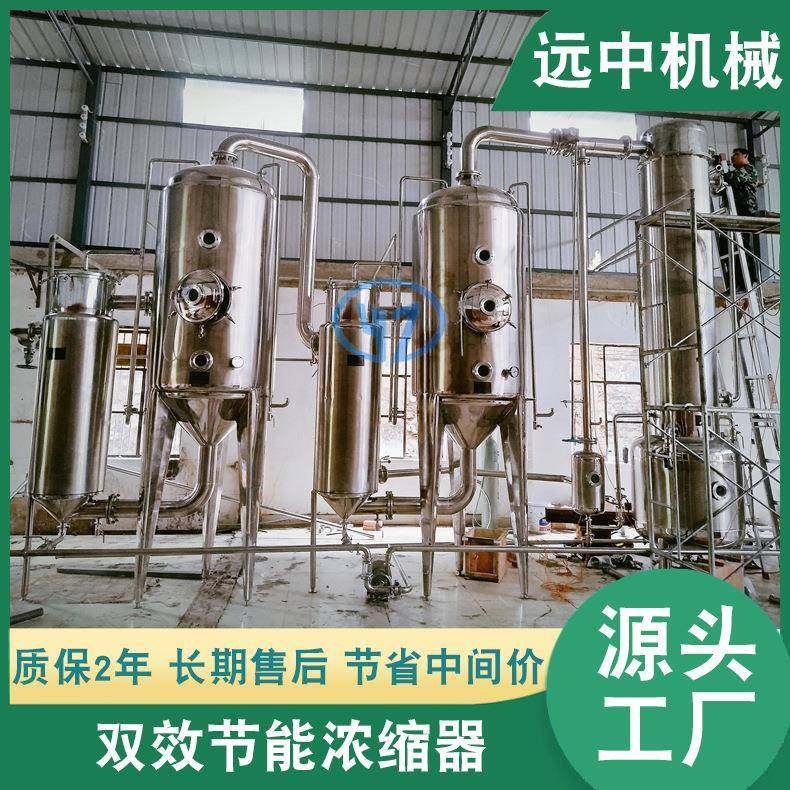 上海双效结晶蒸发器节能浓缩蒸发器双效外循环蒸发器,工业油品/胶粘/化学/实验室用品,其他实验室设备,淘宝优惠券,粉丝福利购,淘宝优惠卷