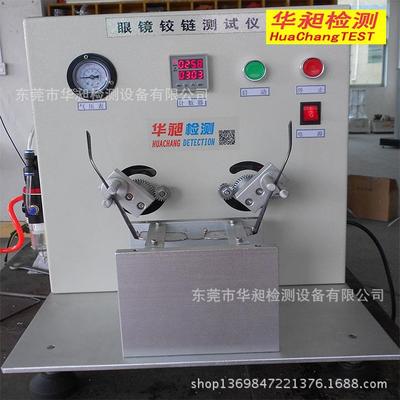 眼镜测试机眼镜弹簧脚铰链测试仪眼镜架铰链测试镜架测试厂家