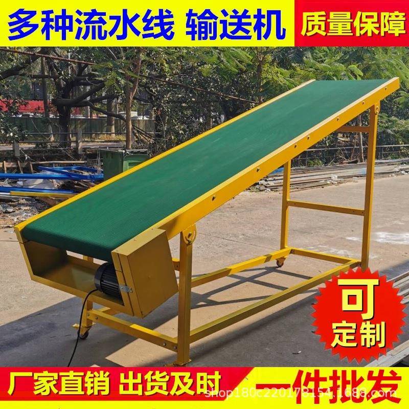 食品输送机皮带流水线爬坡机传送机输送线生产线流水线输送带