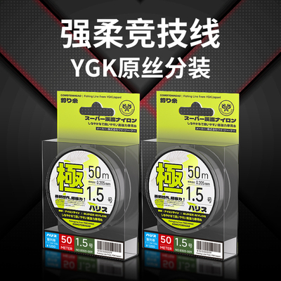 逐波进口原丝联名YGK鱼线子线
