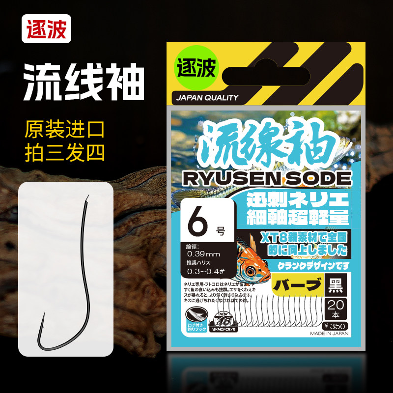 流线袖XT8日本原装进口袖钩超细条鱼钩溪流鲫鱼白条正品曲柄袖钩