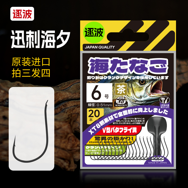 迅刺海夕日本原装进口正品微曲柄金海夕翘嘴鳊鱼鱼钩V形槽超锋利
