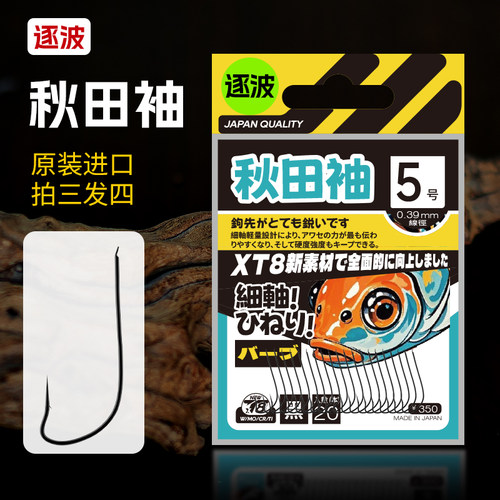 日本进口歪嘴超细条秋田袖