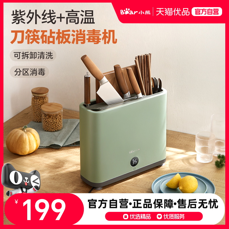Bear/小熊XDQ-B01Q1筷子消毒机