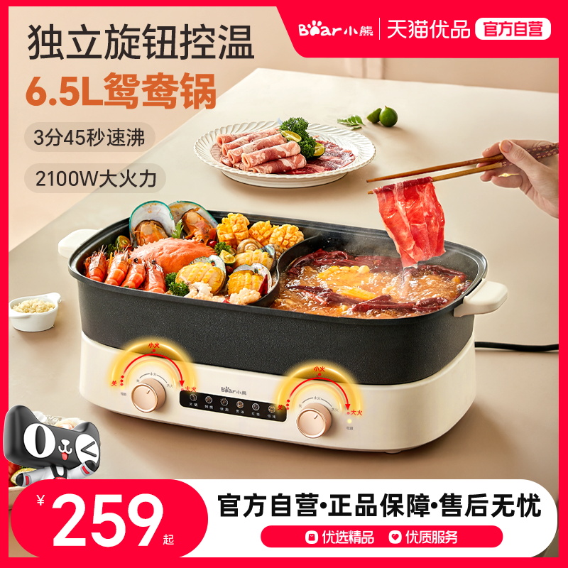 Bear/小熊DHG-D65B1电火锅