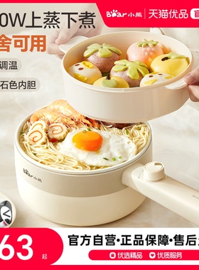 Bear/小熊DRG-F16Q2熊电煮锅家用宿舍学生锅一人食小型火锅一体锅