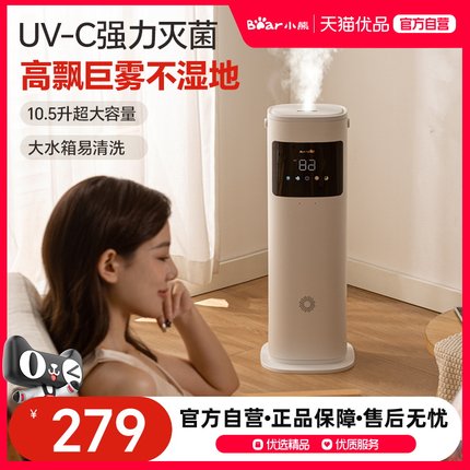 Bear/小熊JSQ-C99D2小熊落地式加湿器家用轻音卧室孕妇婴儿加湿器