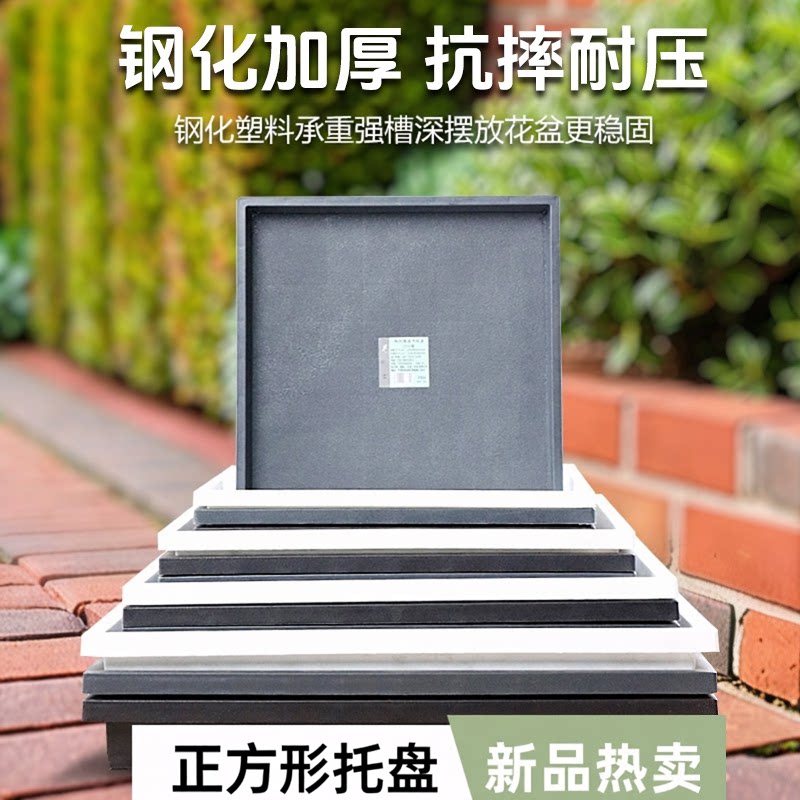 正方形底托加厚树脂兰花花盆加厚多肉盆栽大托盘花盆家用月季花盆