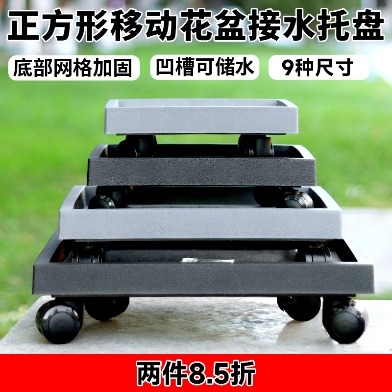 加厚正方花盆移动花盆多肉带家用形可托盘万向轮轮底托盆栽大树脂