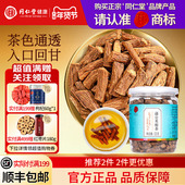 同仁堂品牌 北京同仁堂蒲公英根茶干正品 特级野养生茶包旗舰店