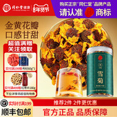 同仁堂品牌 北京同仁堂新疆雪菊昆仑山养生茶菊花茶泡正品 旗舰店