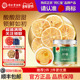 同仁堂品牌 北京同仁堂柠檬片冻干新鲜泡茶水喝冷泡花茶养生茶