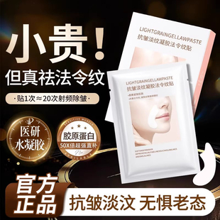 法令纹贴面部提拉紧致精华液胶原蛋白淡化神器男女专用旗舰店