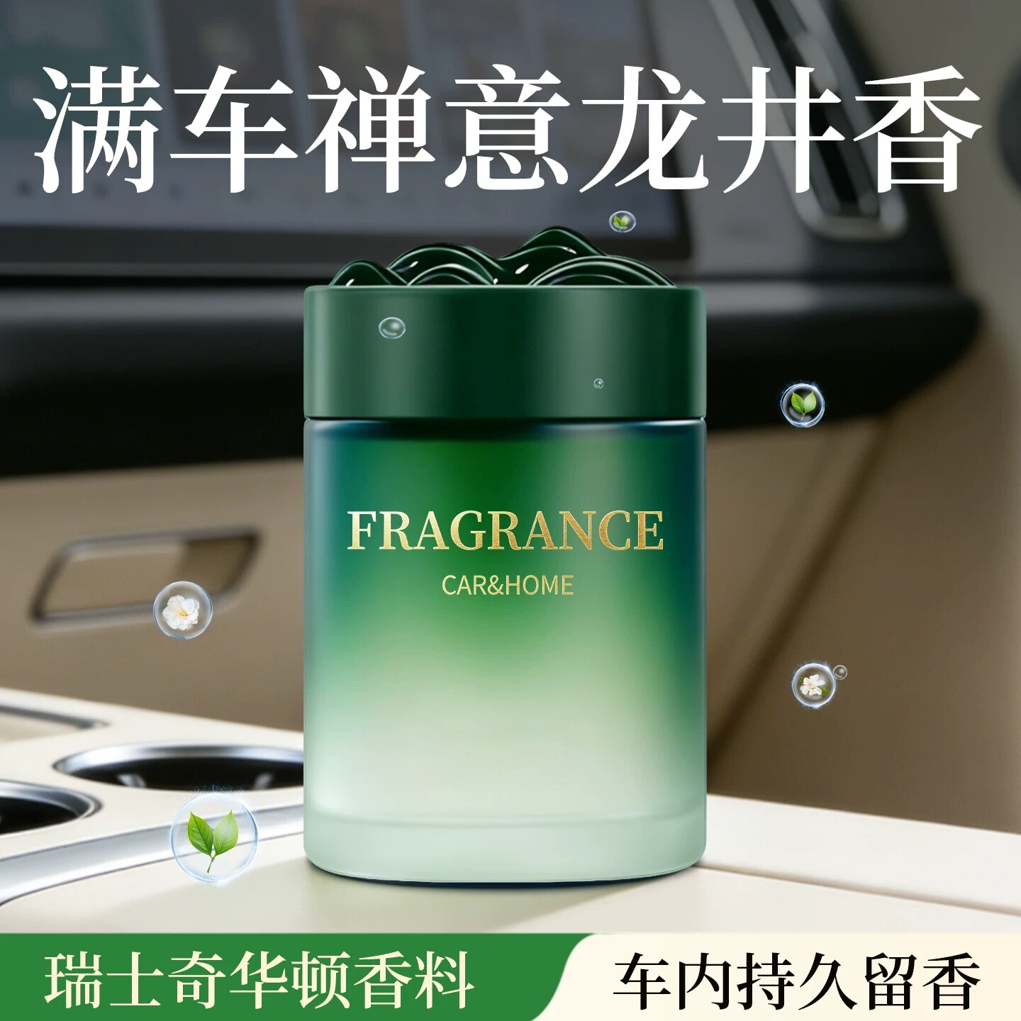 玉龙茶园车载香薰2026新款固体香膏持久留香水汽车内用高档去异味