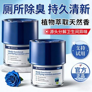 厕所除臭神器卫生间去异味香薰除臭味室内空气清新剂持久留香