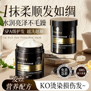 鱼子酱发膜修复干枯补水顺滑烫染受损护发素蛋白矫官方官方正品