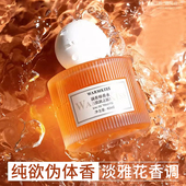 香水女士持久淡香持久留香72小时玫瑰男士 官方旗舰店 大牌礼盒正品