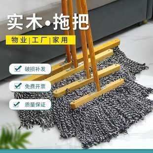 墩布尘推拖布工厂物业吸水普通大号拖把纯严 木杆拖把棉线家用老式