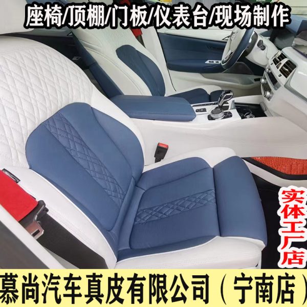 汽车包真皮座椅订做皮套内饰翻新座椅包真皮通风加热改装门板包皮