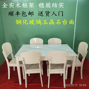 餐桌家用奶油风加厚台面实木框架餐桌椅4人6人餐桌椅组合