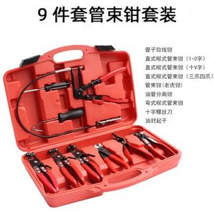 喉式 可弯式 管束夹钳汽车汽车水管钳卡箍钳卡扣钳油管钳继电器卡钳