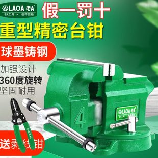 重型台虎钳平口钳多功能工业台虎夹钳虎钳台平口钳桌虎台钳工 老A