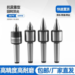 莫氏锥柄回转顶针双锥30°60°活动合金顶针过渡活络顶针12345号