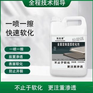 木材软化剂 全屋定制板材折弯圆弧软化剂用于圆弧工艺制作使用装