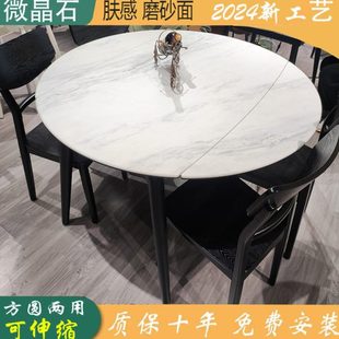 微晶石餐桌椅组合简约家用小户型两用可伸缩折叠实木饭桌