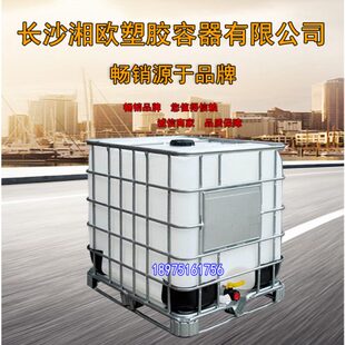 1000L带铁架吨桶运输水箱化工桶柴油桶车上运输用桶1吨
