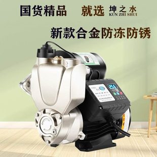 合金防冻防锈自吸增压泵静音家用全自动水泵冷热水智能抽水泵 新款