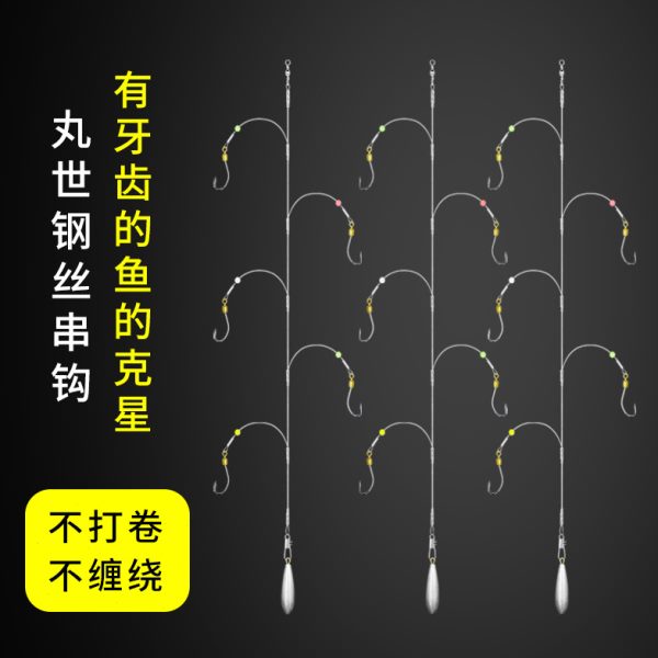 丸世钢丝串钩钓组线组翘嘴鳜鱼防缠绕海钓海杆抛竿路亚串勾鲳鱼钩