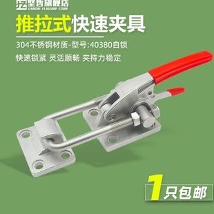 快速夹具拉紧器重型搭扣工装 门栓式 夹钳40380自锁机械锁扣锁夹