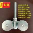 工业门重型吊轨吊轮 450新型a重型冲压吊轨滑轮 推拉门滑轮2个