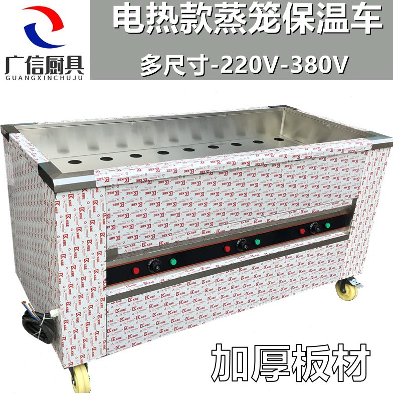 加厚款不锈钢蒸笼保温车广式早点早餐点心车笼仔电加热恒温熟笼车